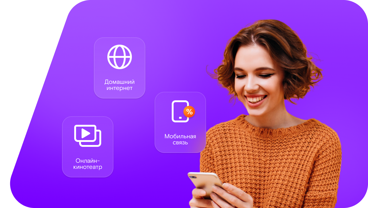 Промо-тарифы Ростелеком в село Буляк (Республика Татарстан)